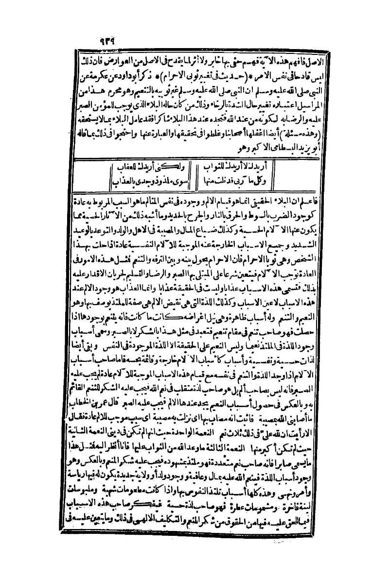 futmak.com - الصفحة 939 - من الجزء الأول من طبعة بولاق الثانية